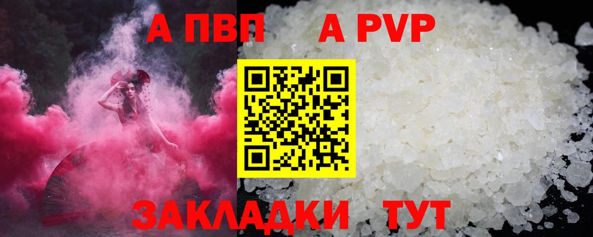 Заволжье  Альфа ПВП кристаллы  Alpha-PVP  Вход с VPN  Alfa_PVP СК КРИС  APVP Соль 