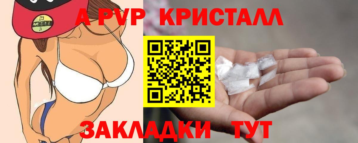 Alpha PVP крисы CK Заволжье