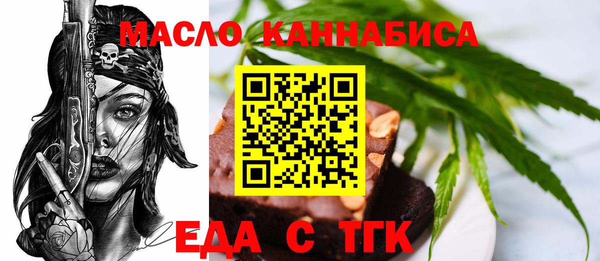 Cannafood марихуана  Вход с VPN  Заволжье 