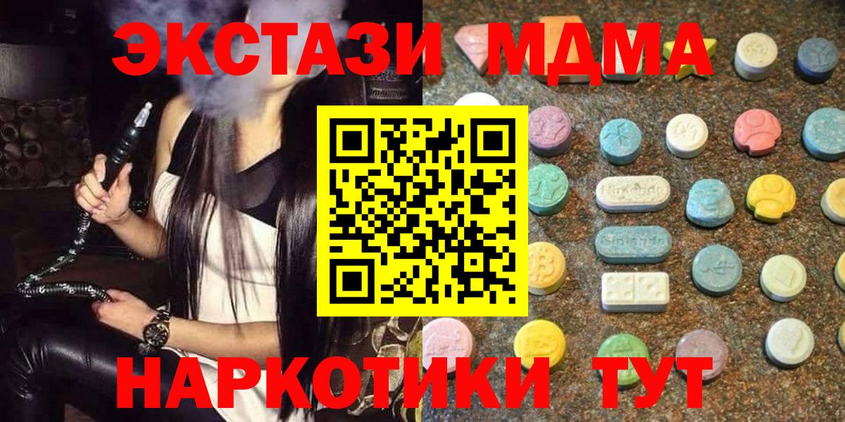 Заволжье  Экстази 99%  Экстази DUBAI  Вход с VPN 