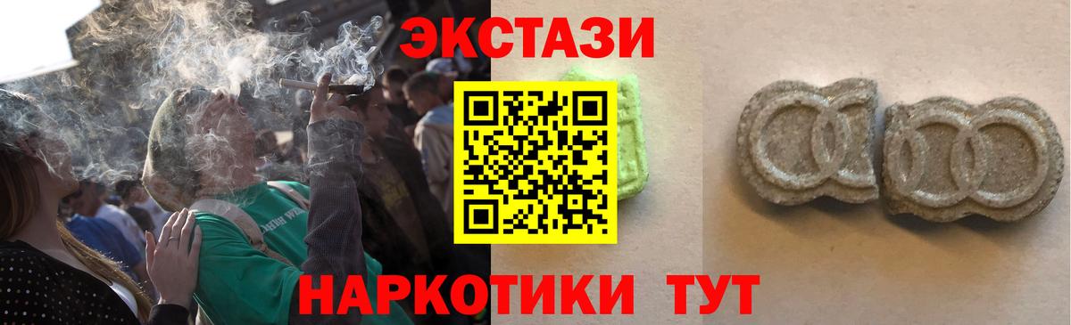 Экстази таблы Заволжье