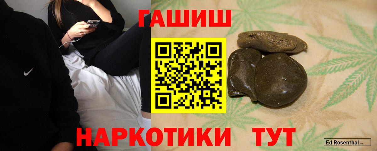 Гашиш Ice-O-Lator  ГАШ  Заволжье  Вход с VPN  ГАШИШ гашик 