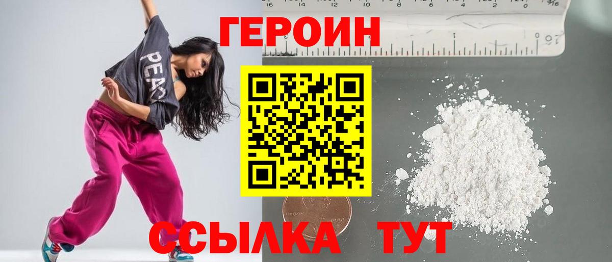 Заволжье  Героин афганец  Вход с VPN 
