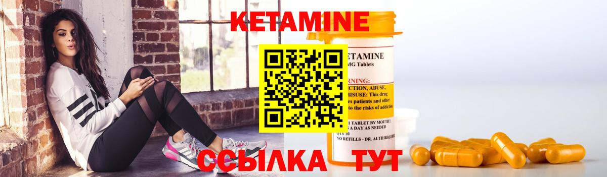 Кетамин VHQ Заволжье