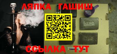 синтетический гашиш Малоярославец
