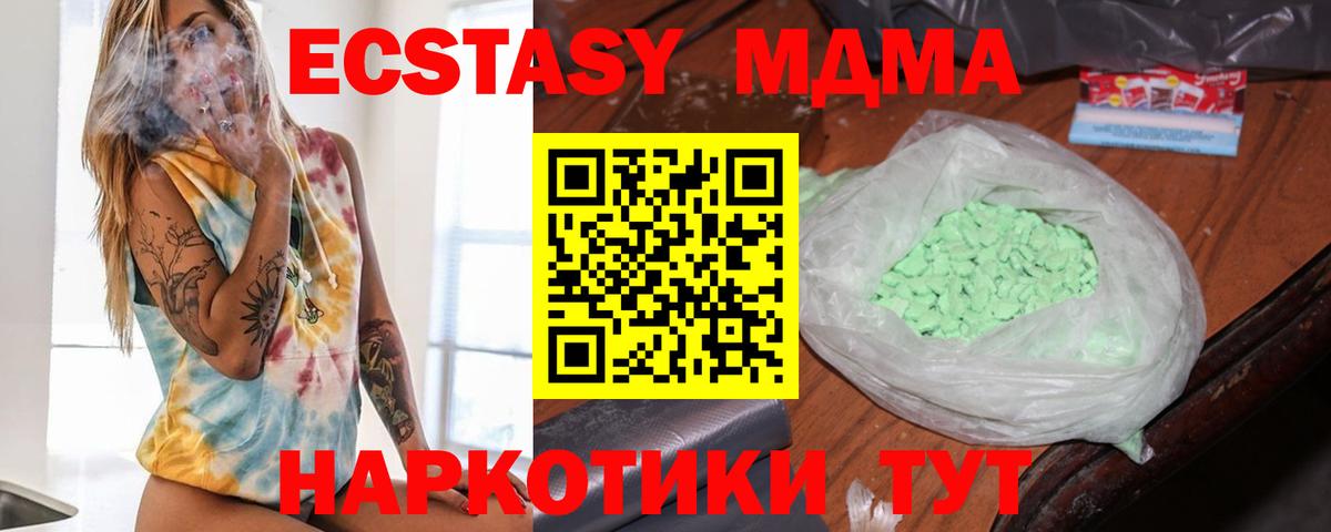 MDMA crystal  MDMA VHQ  MDMA  Заволжье  Вход с VPN 