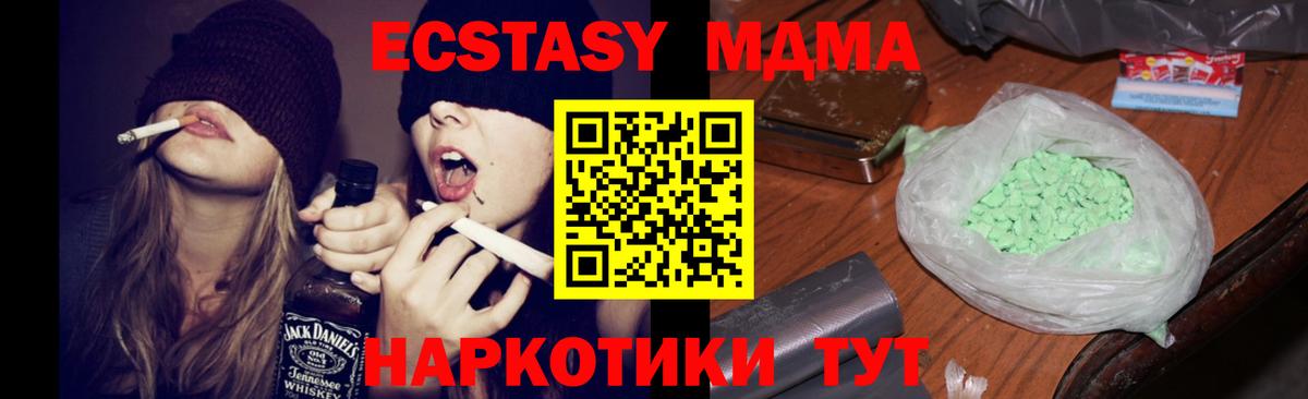 MDMA crystal Заволжье