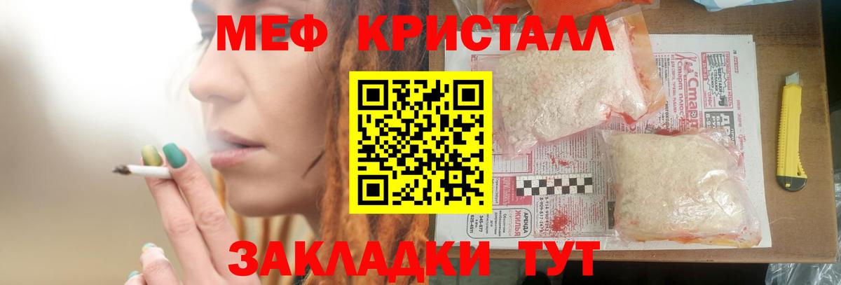 МЕФ VHQ  Меф  Вход с VPN  Заволжье  МЕФ мука 