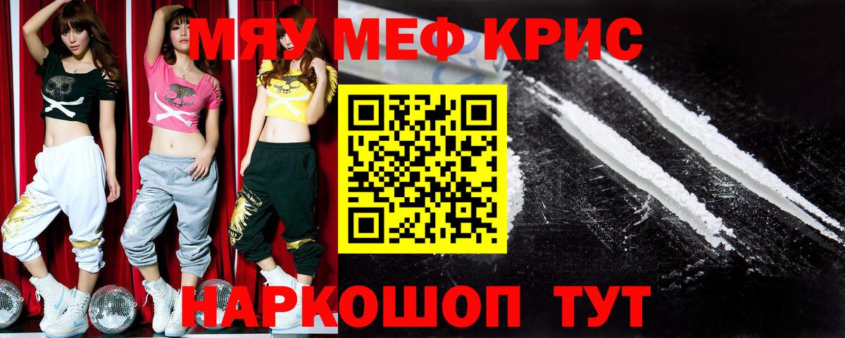Меф мука Заволжье