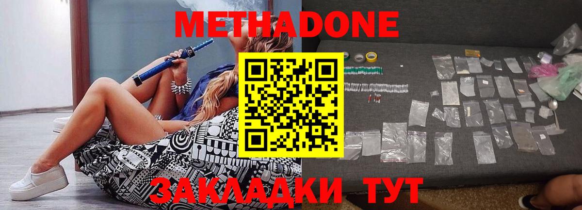 Метадон VHQ Заволжье