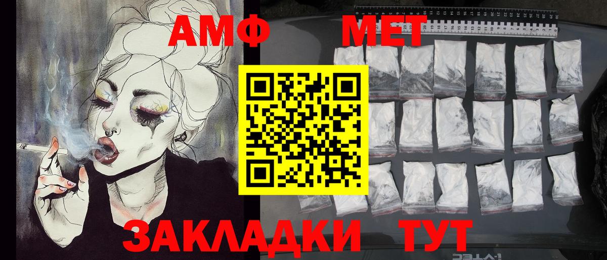 Заволжье  Метамфетамин витя  Вход с VPN 