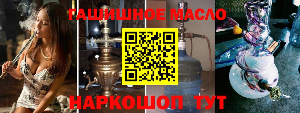 Дистиллят ТГК гашишное масло Заволжье